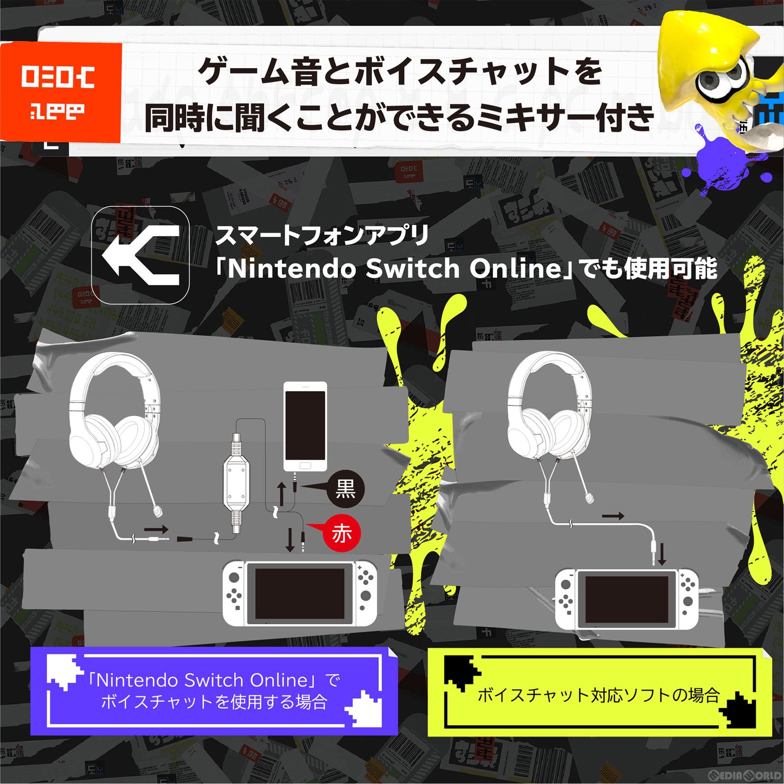 【中古即納】[ACC][Switch] スプラトゥーン3 ホリゲーミングヘッドセット スタンダード for Nintendo Switch(ニンテンドースイッチ) 任天堂ライセンス商品 HORI(NSW-406)(20220909)