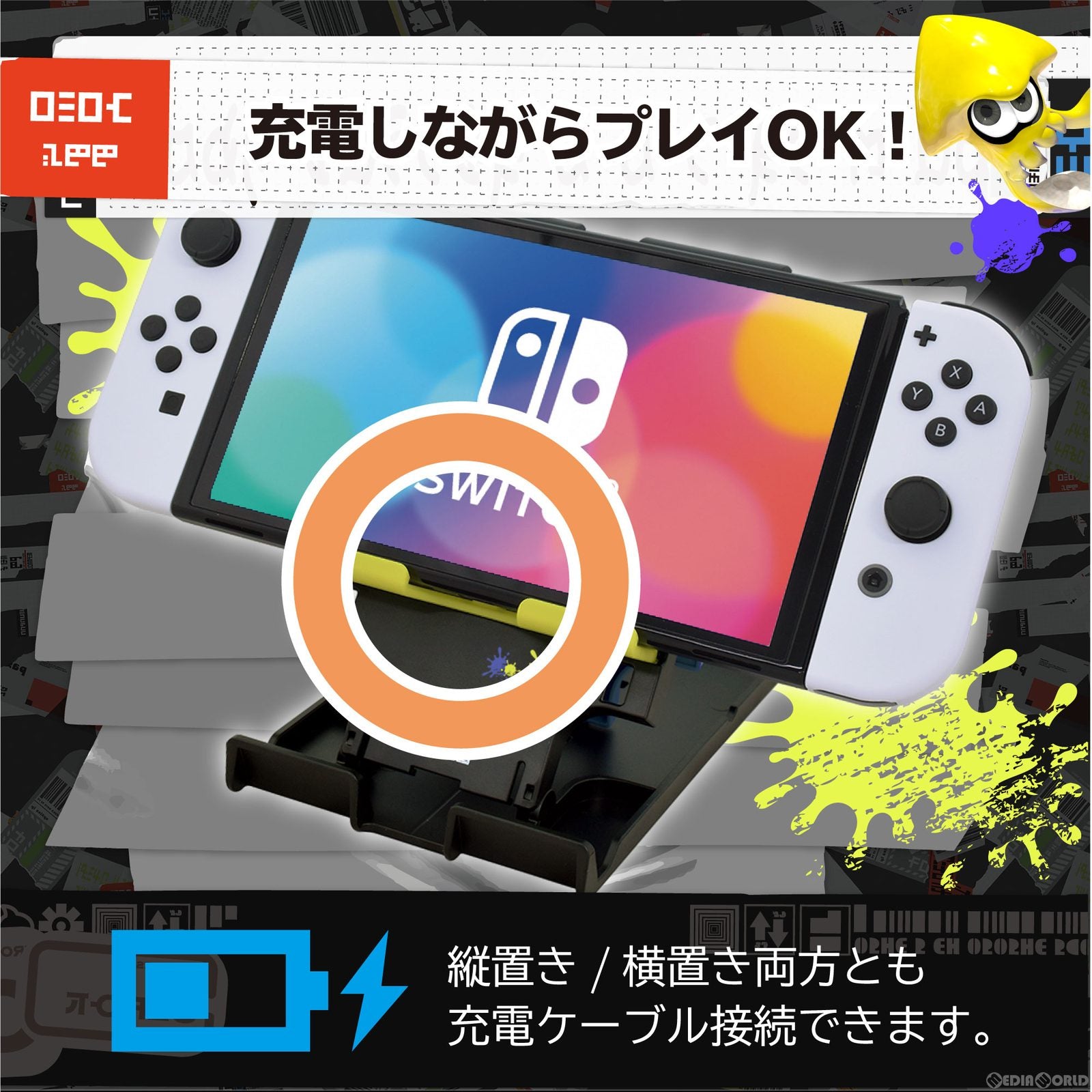 【中古即納】[ACC][Switch] スプラトゥーン3 多機能プレイスタンド for Nintendo Switch(ニンテンドースイッチ) 任天堂ライセンス商品 HORI(NSW-407)(20220930)