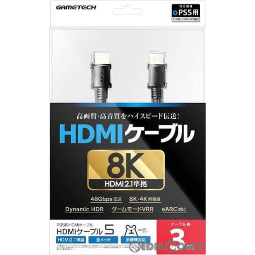 【中古即納】[ACC][PS5] PS5用 HDMIケーブル 3m ゲームテック(P5F2293)(20201231)