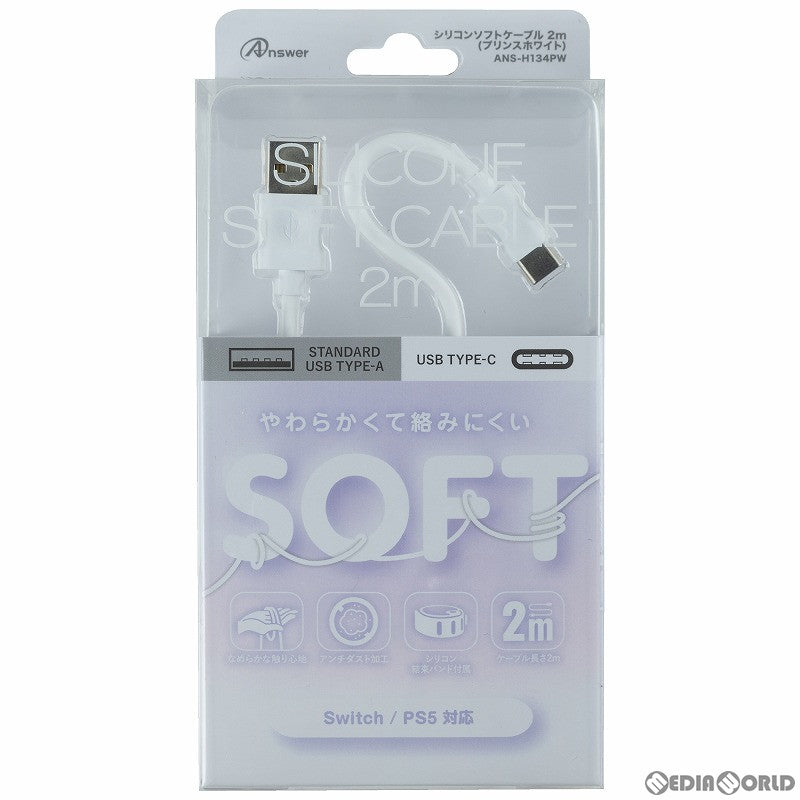 【新品】【お取り寄せ】[ACC][Switch] シリコンソフトケーブル 2m プリンスホワイト アンサー(ANS-H134PW)(20220920)