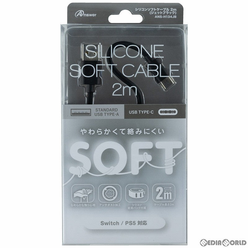 【新品】【お取り寄せ】[ACC][Switch] シリコンソフトケーブル 2m ジェットブラック アンサー(ANS-H134JB)(20220920)