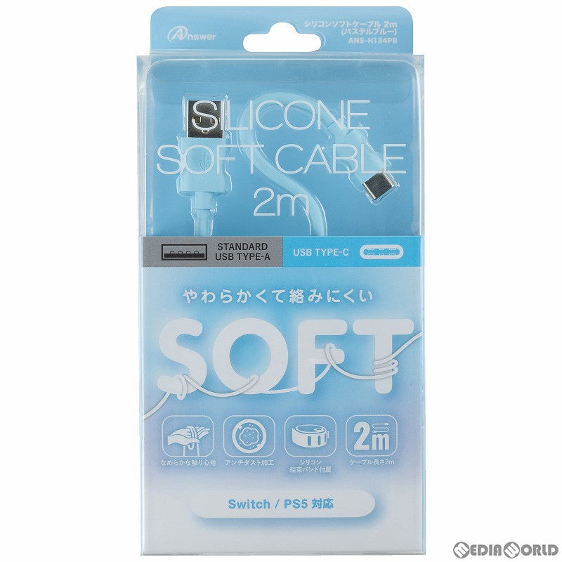 【新品】【お取り寄せ】[ACC][Switch] シリコンソフトケーブル 2m パステルブルー アンサー(ANS-H134PB)(20220920)
