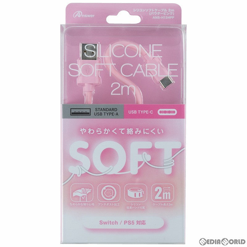 【新品】【お取り寄せ】[ACC][Switch] シリコンソフトケーブル 2m パウダーピンク アンサー(ANS-H134PP)(20220920)