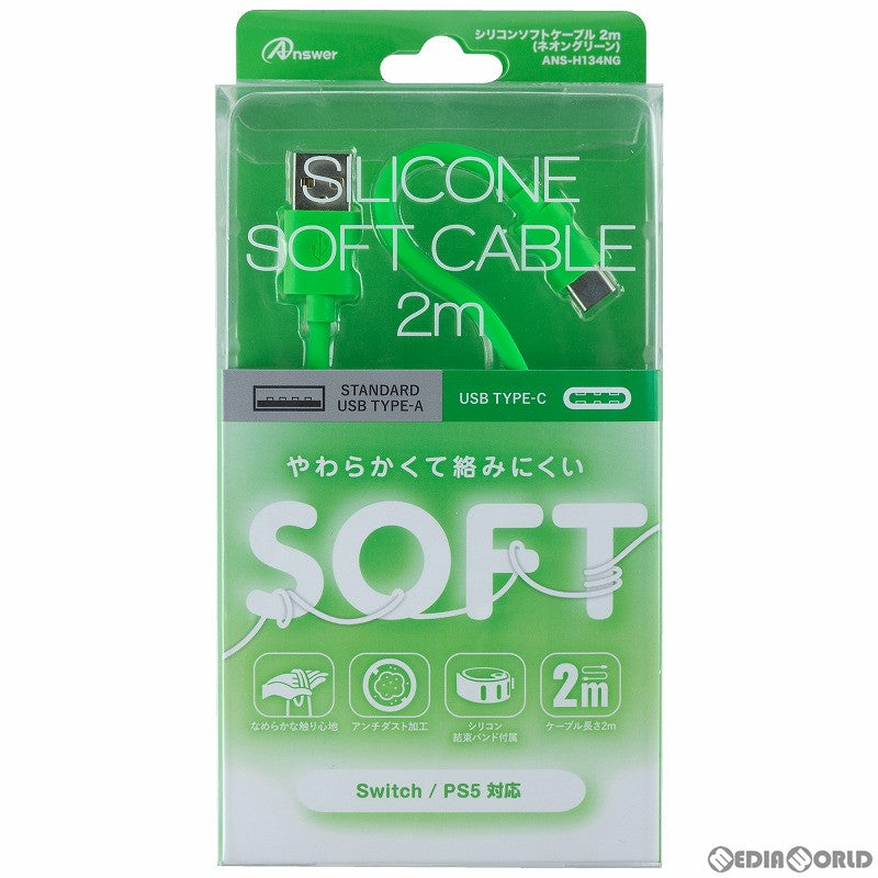 【新品】【お取り寄せ】[ACC][Switch] シリコンソフトケーブル 2m ネオングリーン アンサー(ANS-H134NG)(20220920)