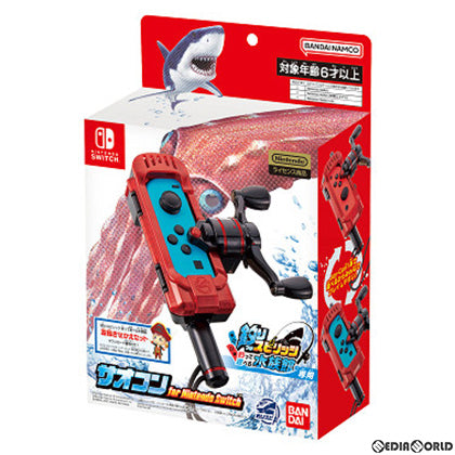 【中古即納】[お得品][表紙説明書なし][ACC][Switch] 釣りスピリッツ 釣って遊べる水族館専用 サオコン for Nintendo Switch(フォー ニンテンドースイッチ) バンダイナムコエンターテインメント(2624460)(20221027)