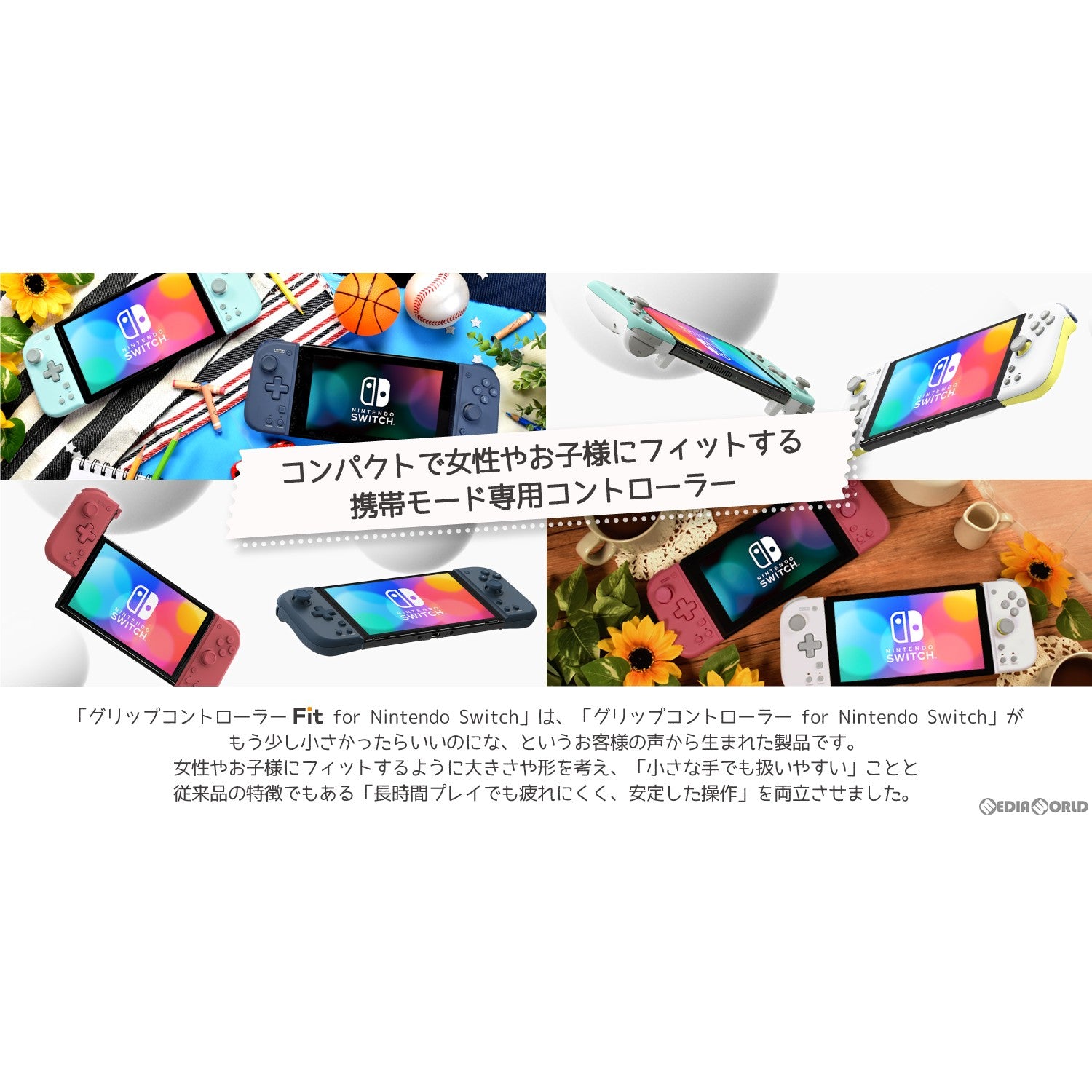 【中古即納】[ACC][Switch] グリップコントローラー FIT for Nintendo Switch(フィット for ニンテンドースイッチ) ライトグレー×イエロー 任天堂ライセンス商品 HORI(NSW-373)(20220908)