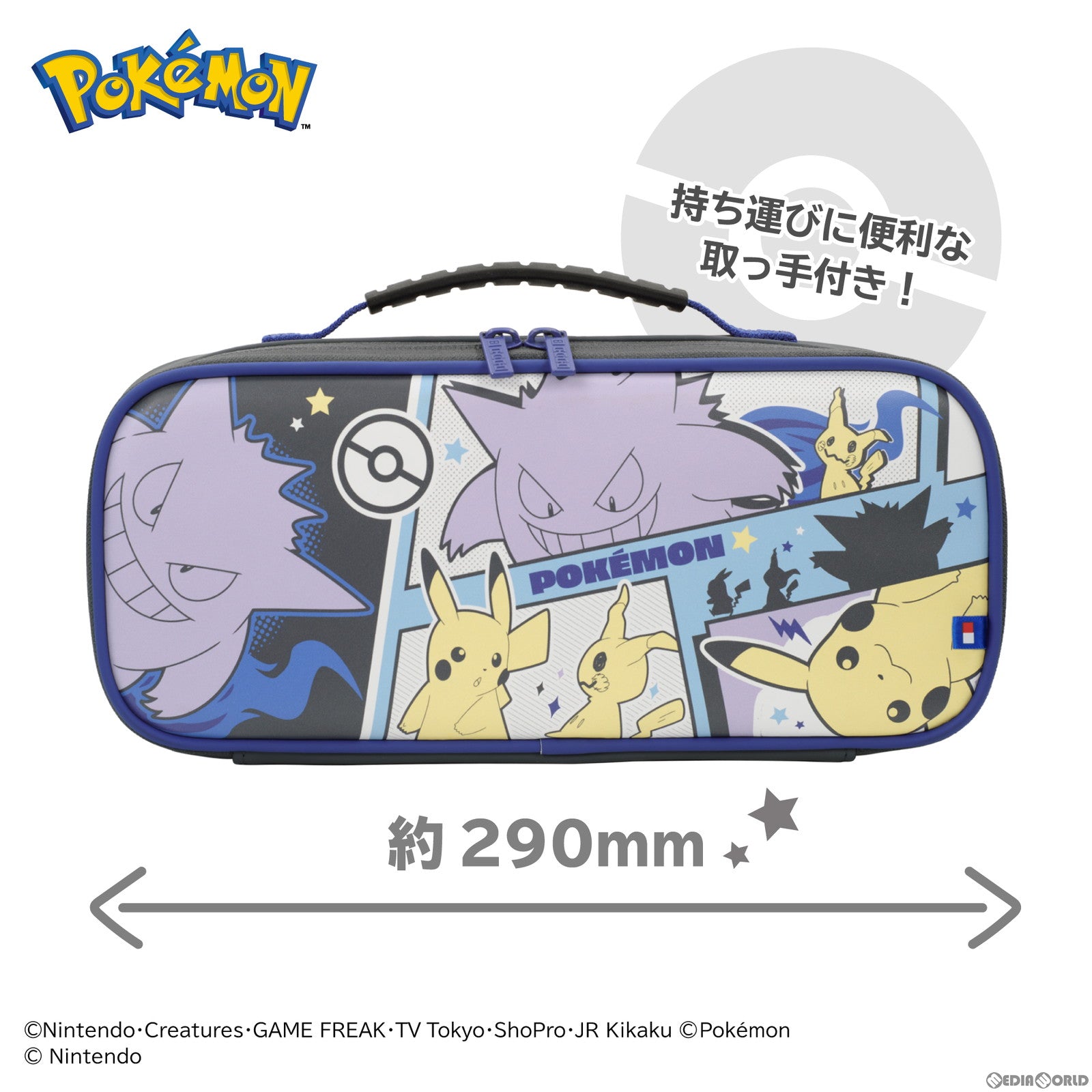 【中古即納】[ACC][Switch] ミディアムポーチ for Nintendo Switch(ニンテンドースイッチ) ピカチュウ&ゲンガー with ミミッキュ 任天堂ライセンス商品 HORI(NSW-412)(20220930)