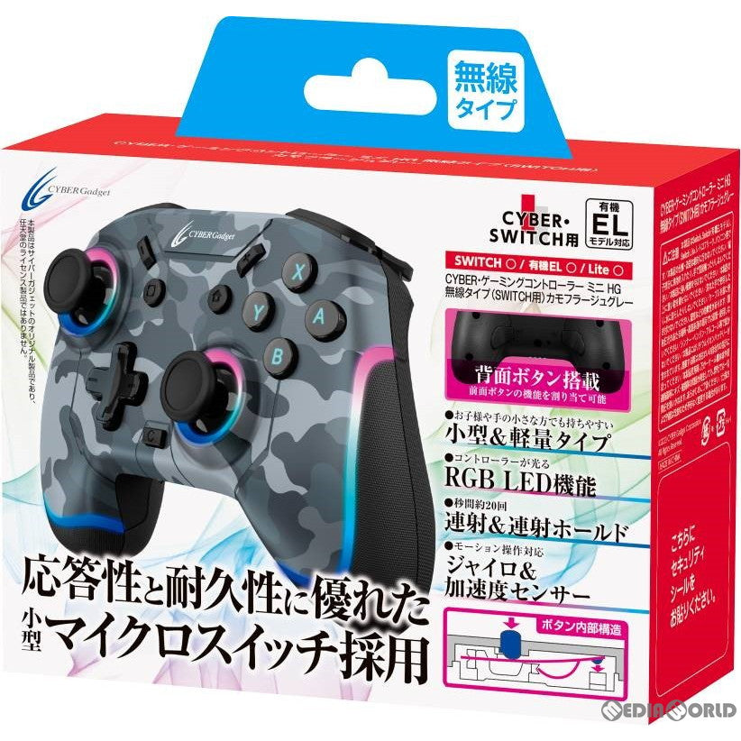 【新品】【お取り寄せ】[ACC][Switch] CYBER・ゲーミングコントローラー ミニ HG 無線タイプ(SWITCH用)(スイッチ用) カモフラージュグレー サイバーガジェット(CY-NSOGCMWL-CG)(20230420)