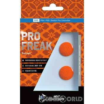 【新品】【お取り寄せ】[ACC][PS5] PRO FREAK2(プロフリーク2) ドーム型 サンセット(オレンジ) PS4・PS5対応 しまリス堂(20230228)