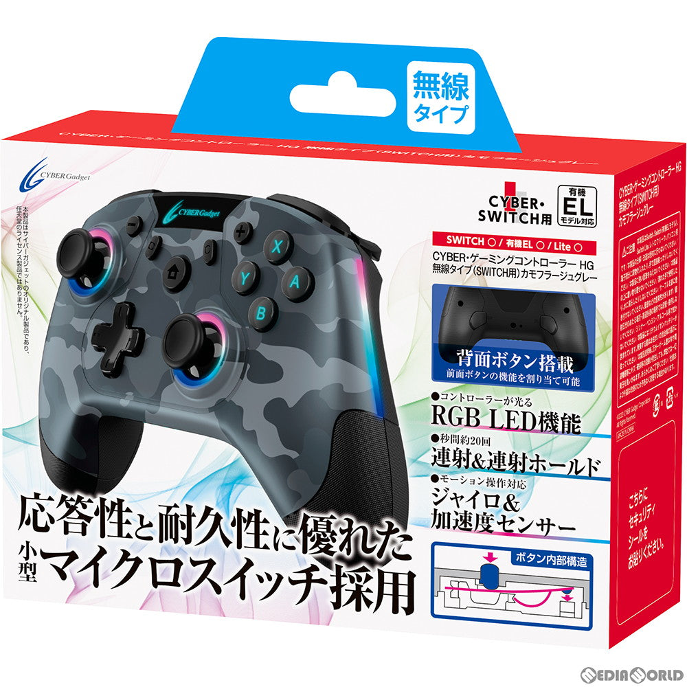 【新品】【お取り寄せ】[ACC][Switch] CYBER・ゲーミングコントローラー HG 無線タイプ(SWITCH用)(スイッチ用) カモフラージュグレー サイバーガジェット(CY-NSOGCWL-CG)(20230420)