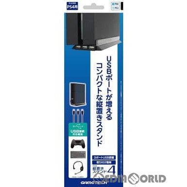 【中古即納】[ACC][PS4] 縦置きスタンド4 ブラック ゲームテック(P4F1616)(20140222)