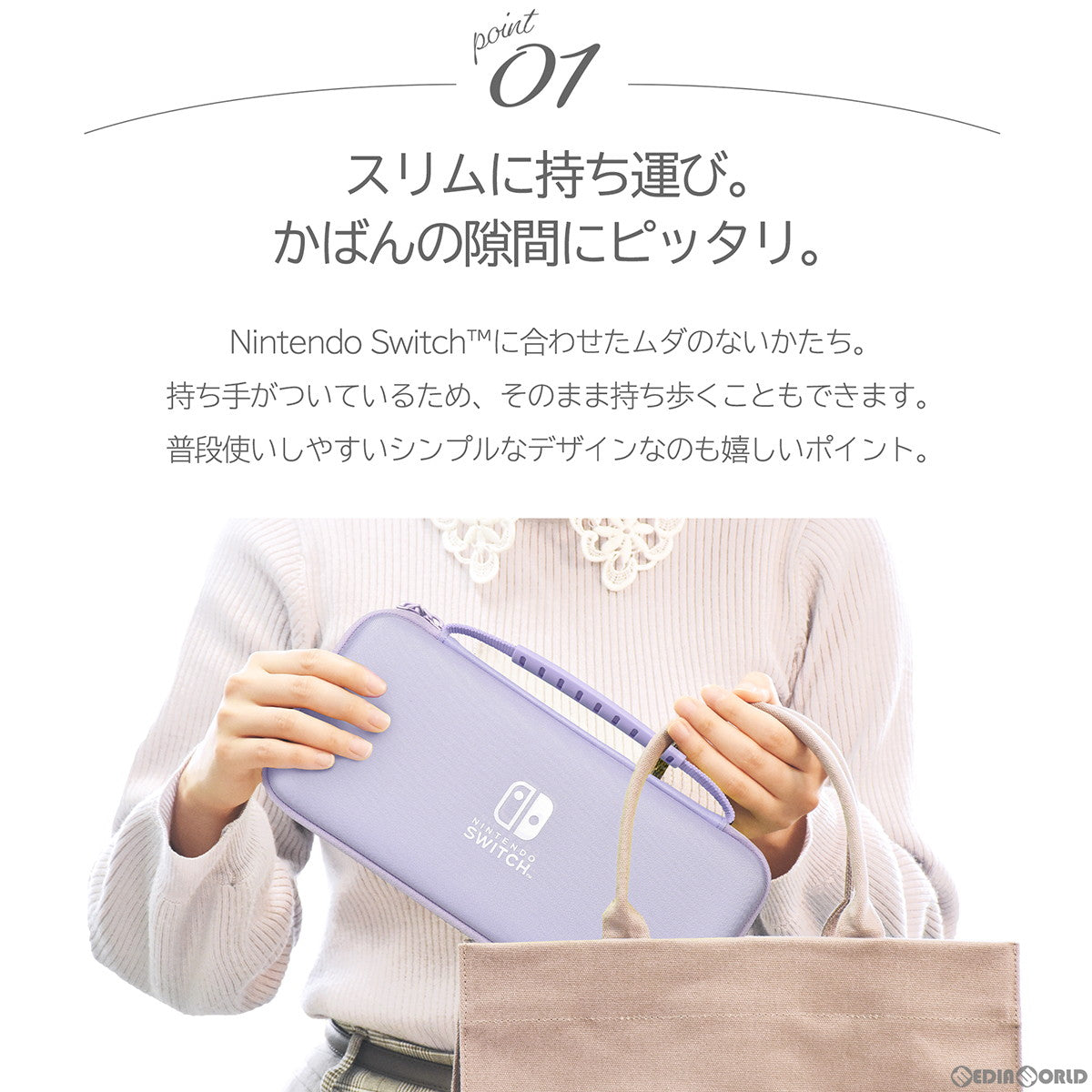 【中古即納】[ACC][Switch] スリムハードポーチ プラス for Nintendo Switch&trade;(ニンテンドースイッチ) カシスパープル 任天堂ライセンス商品 HORI(NSW-828)(20230330)