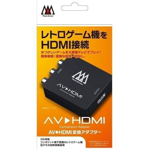 【新品即納】[SFC] (新)AV⇒HDMI変換アダプター ブレア(BR-0059)(20230331)