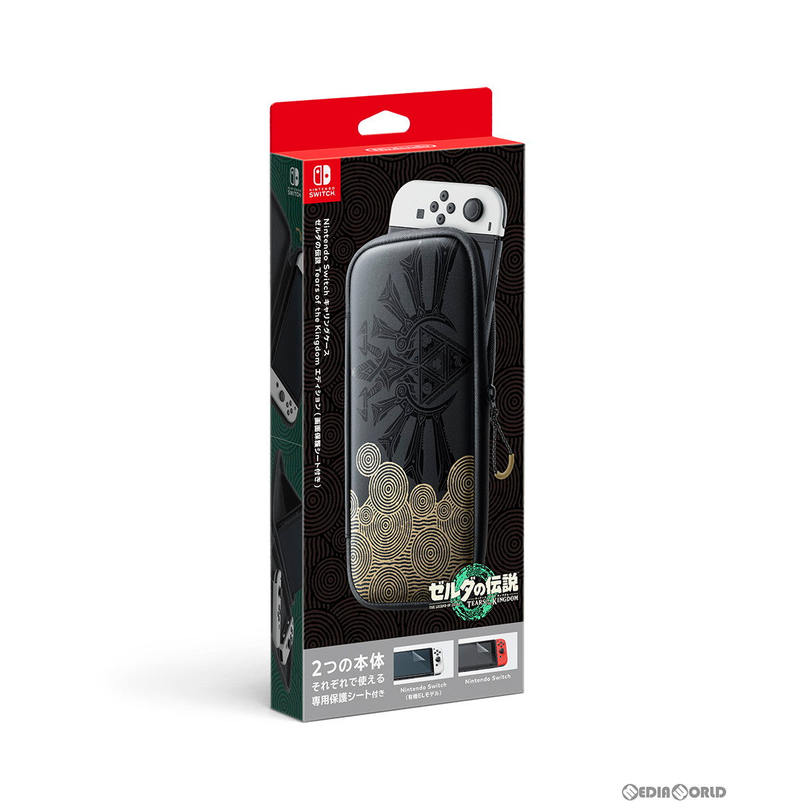 【新品】【お取り寄せ】[ACC][Switch] Nintendo Switch キャリングケース(ニンテンドースイッチ キャリングケース) ゼルダの伝説 ティアーズ オブ ザ キングダムエディション(画面保護シート付き) 任天堂(HEG-A-P3SAC) (20230512)