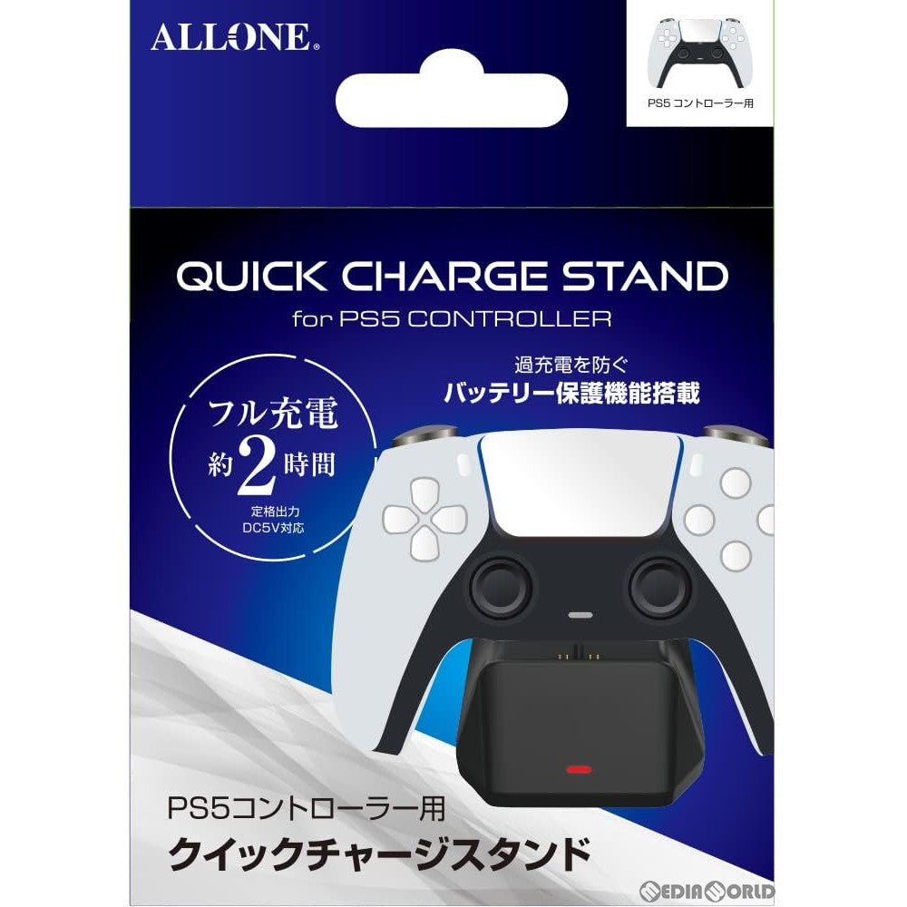 【新品】【お取り寄せ】[ACC][PS5] PS5用 クイックチャージスタンド アローン(ALG-P5CRCS) (20230615)