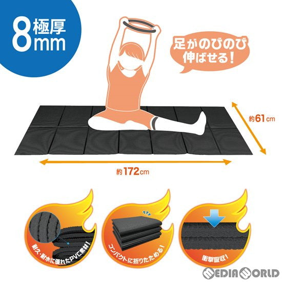 【中古即納】[ACC][Switch] (再販)Switchリングフィット用(スイッチリングフィット用) 折り畳み式 防音ヨガマット 8mm アンサー(ANS-SW122)(20201231)