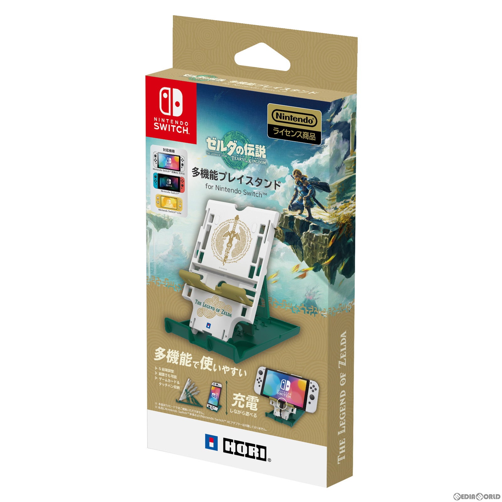 【新品】【お取り寄せ】[ACC][Switch] ゼルダの伝説 ティアーズ オブ ザ キングダム 多機能プレイスタンド for Nintendo Switch(ニンテンドースイッチ) 任天堂ライセンス商品 HORI(NSW-438) (20230512)