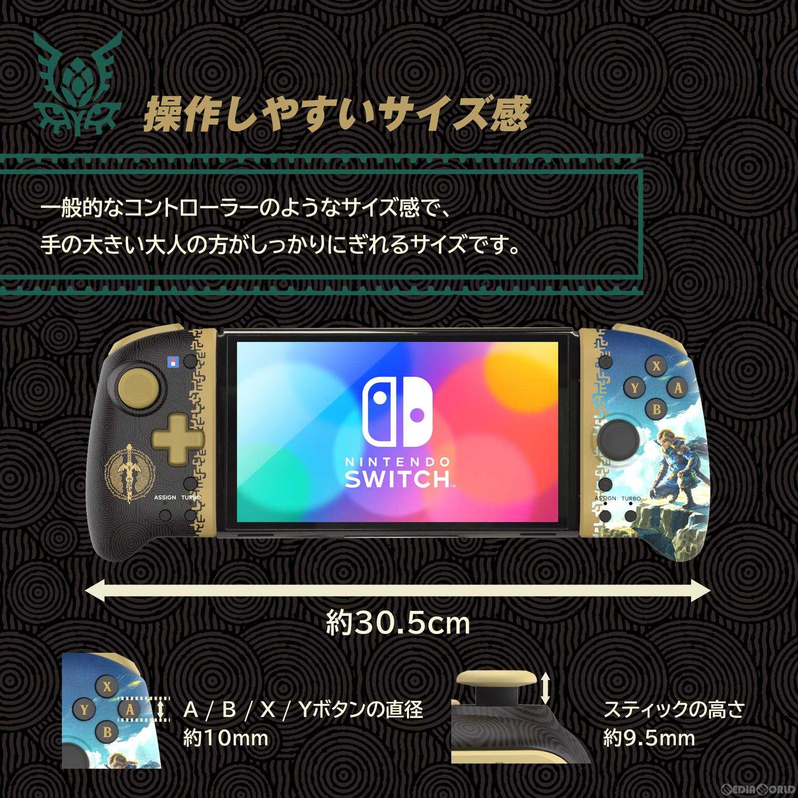 【中古即納】[ACC][Switch] ゼルダの伝説 ティアーズ オブ ザ キングダム グリップコントローラー for Nintendo Switch(ニンテンドースイッチ) 任天堂ライセンス商品 HORI(NSW-432)(20230727)