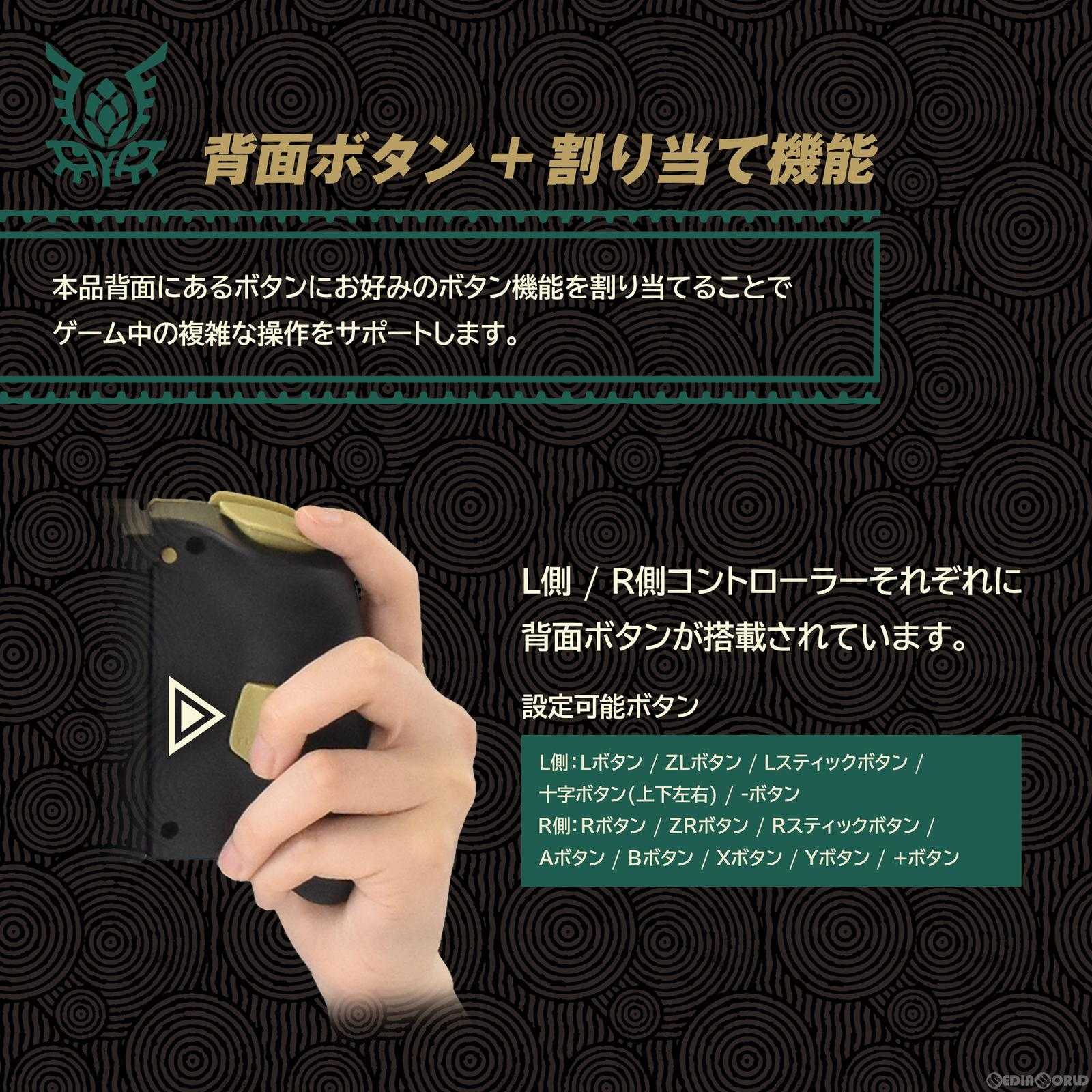 【中古即納】[ACC][Switch] ゼルダの伝説 ティアーズ オブ ザ キングダム グリップコントローラー for Nintendo Switch(ニンテンドースイッチ) 任天堂ライセンス商品 HORI(NSW-432)(20230727)