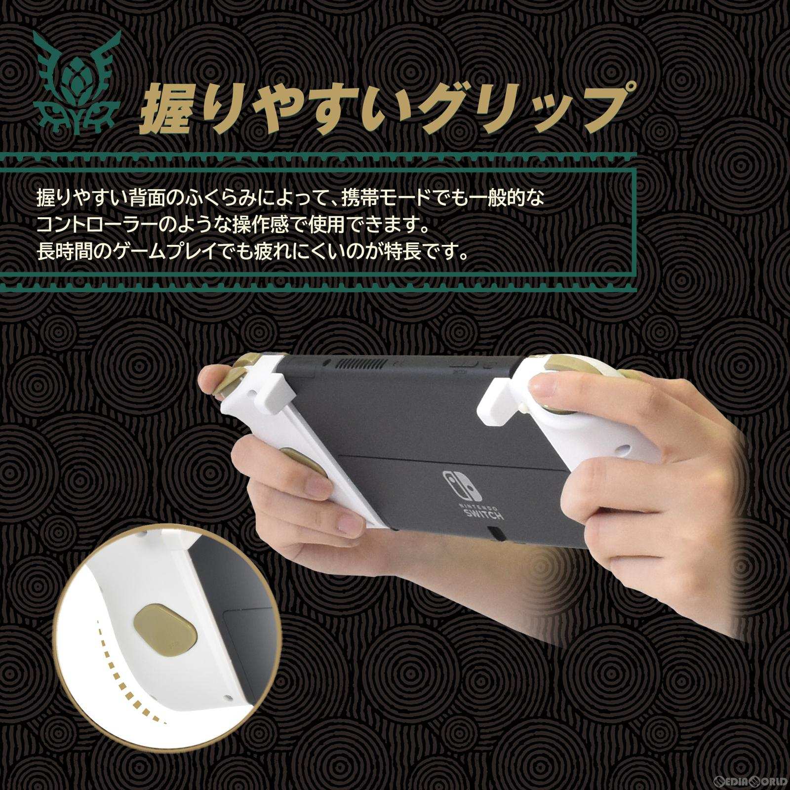 【新品即納】[ACC][Switch] ゼルダの伝説 ティアーズ オブ ザ キングダム グリップコントローラー Fit for Nintendo Switch(ニンテンドースイッチ) 任天堂ライセンス商品 HORI(NSW-433) (20230727)