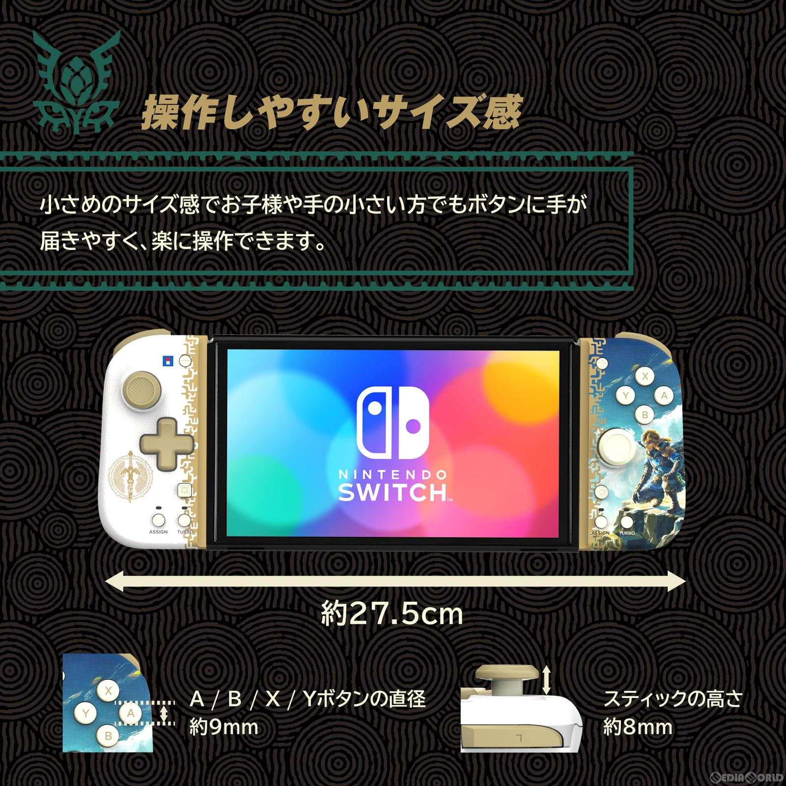 【新品即納】[ACC][Switch] ゼルダの伝説 ティアーズ オブ ザ キングダム グリップコントローラー Fit for Nintendo Switch(ニンテンドースイッチ) 任天堂ライセンス商品 HORI(NSW-433) (20230727)