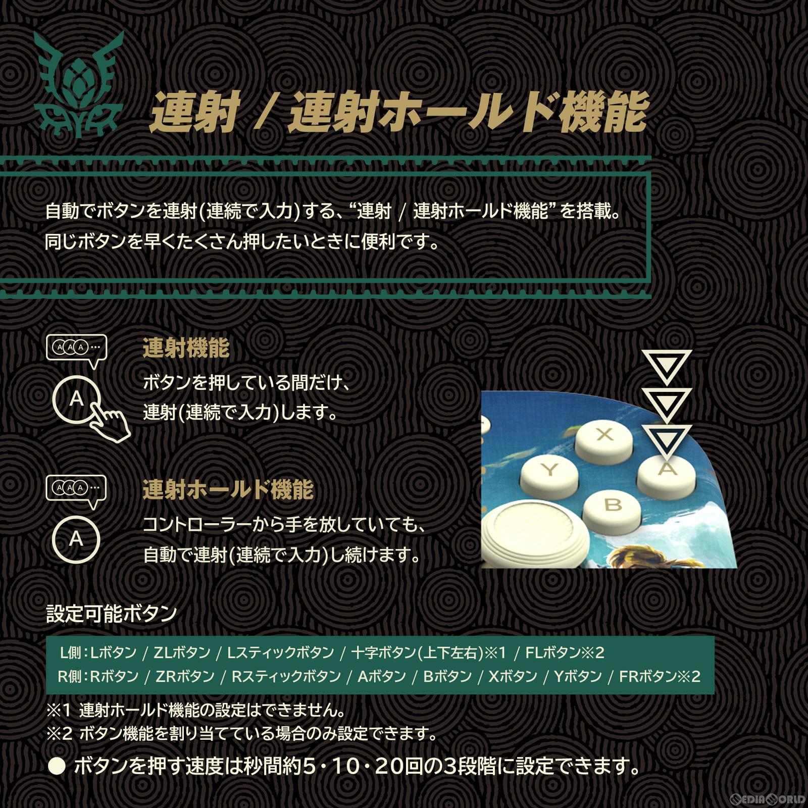 【中古即納】[お得品][表紙説明書なし][ACC][Switch] ゼルダの伝説 ティアーズ オブ ザ キングダム グリップコントローラー Fit for Nintendo Switch(ニンテンドースイッチ) 任天堂ライセンス商品 HORI(NSW-433)(20230727)