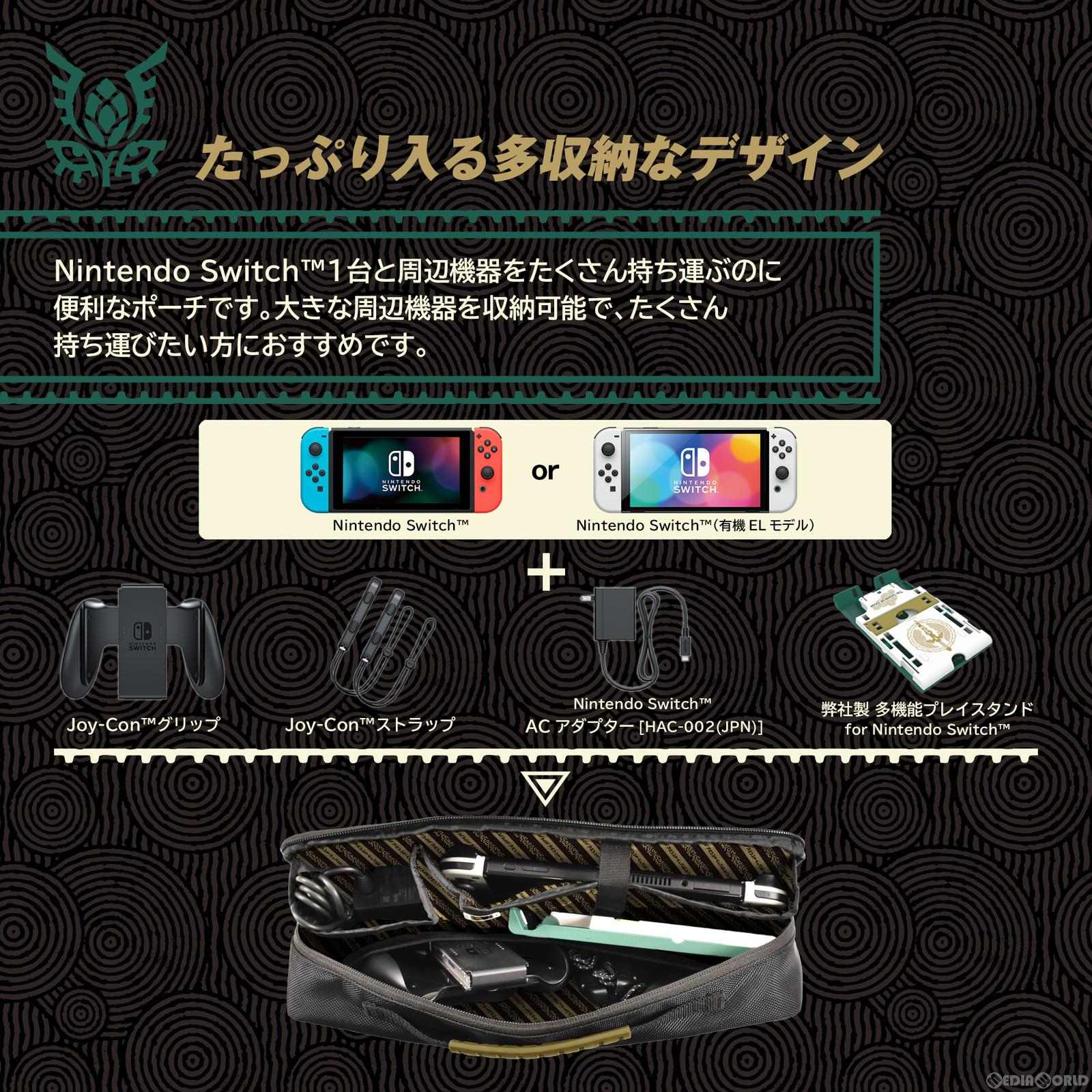 【新品即納】[ACC][Switch] ゼルダの伝説 ティアーズ オブ ザ キングダム ワイドポーチ for Nintendo Switch(ニンテンドースイッチ) 任天堂ライセンス商品 HORI(NSW-435) (20230727)