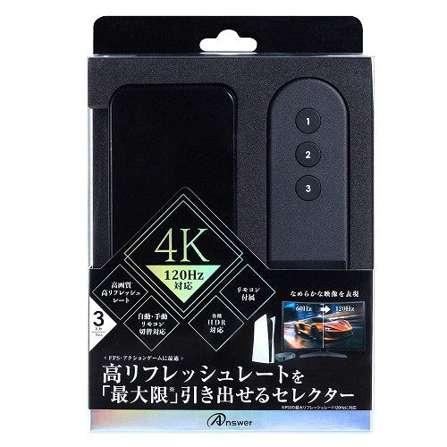 【新品即納】[ACC][PS5] PS5用 HDMIセレクター アンサー(ANS-PSV027) (20230820)