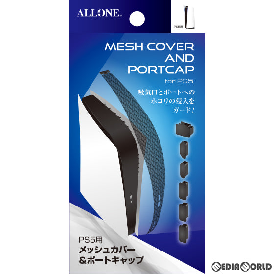 【新品】【お取り寄せ】[ACC][PS5] PS5用 メッシュカバー&ポートキャップ アローン(ALG-P5MAPC)(20230715)