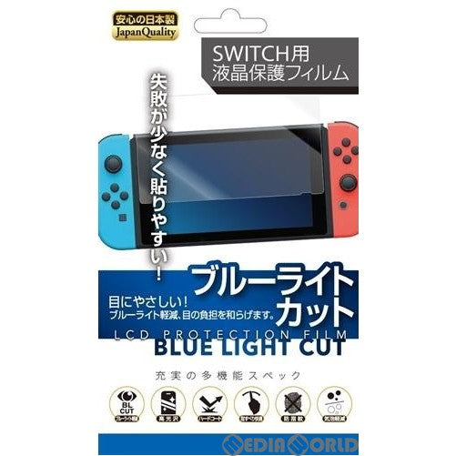 【中古即納】[ACC][Switch] Switch(スイッチ) 有機EL用 画面保護フィルム ブルーライトカット レンジライフ(RL-SEL5123)(20211231)