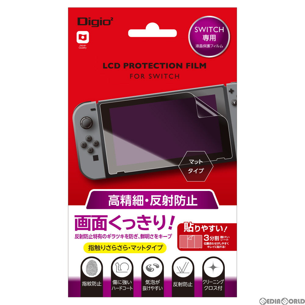 【中古即納】[ACC][Switch] Digio2(デジオ2) ニンテンドーSWITCH用(スイッチ用) 液晶保護フィルム 高精細反射防止 ナカバヤシ(GAF-SWIFLH)(20170303)