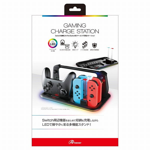 【新品即納】[ACC][Switch] Switch有機ELモデル/Switch用(スイッチ有機ELモデル/スイッチ用) ゲーミング充電ステーション アンサー(ANS-SW162) (20230810)