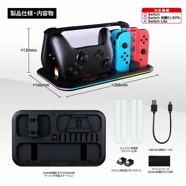 【新品】【お取り寄せ】[ACC][Switch] Switch有機ELモデル/Switch用(スイッチ有機ELモデル/スイッチ用) ゲーミング充電ステーション アンサー(ANS-SW162)(20230810)