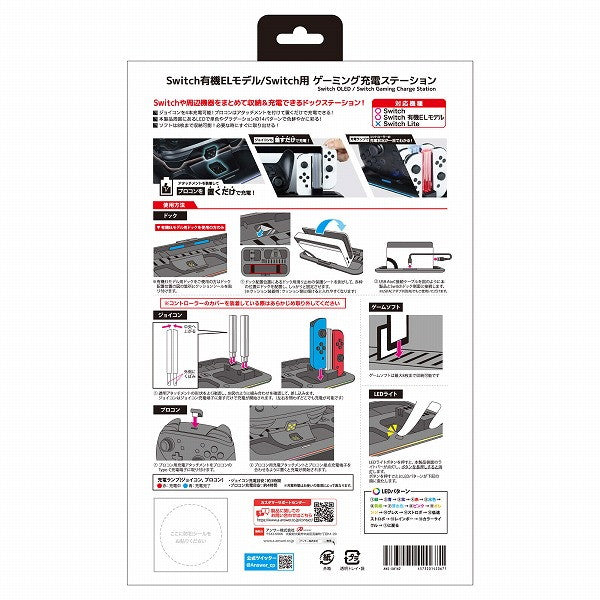【新品】【お取り寄せ】[ACC][Switch] Switch有機ELモデル/Switch用(スイッチ有機ELモデル/スイッチ用) ゲーミング充電ステーション アンサー(ANS-SW162)(20230810)