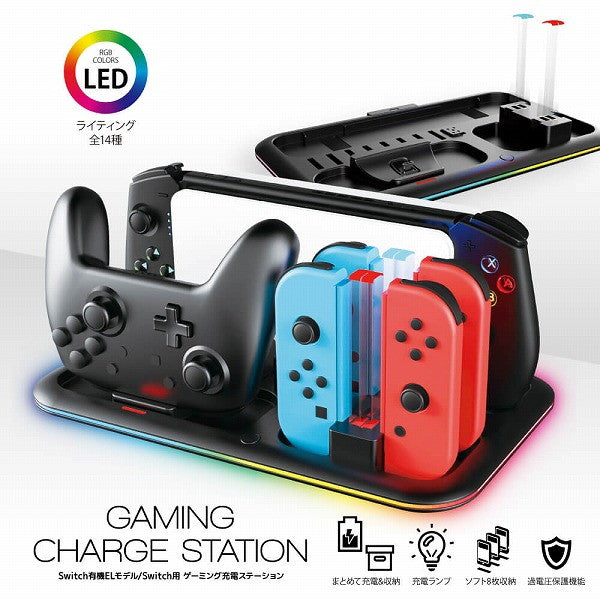【新品即納】[ACC][Switch] Switch有機ELモデル/Switch用(スイッチ有機ELモデル/スイッチ用) ゲーミング充電ステーション アンサー(ANS-SW162) (20230810)