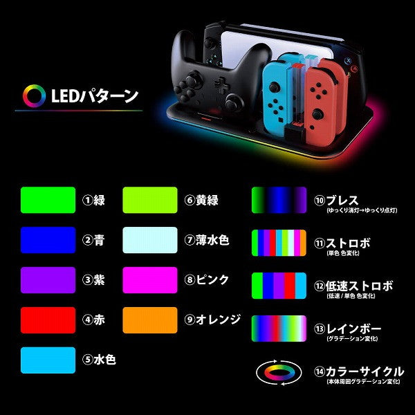 【新品即納】[ACC][Switch] Switch有機ELモデル/Switch用(スイッチ有機ELモデル/スイッチ用) ゲーミング充電ステーション アンサー(ANS-SW162) (20230810)