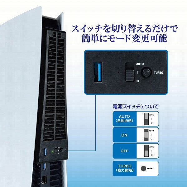 【新品即納】[ACC][PS5] PS5用 クーリングファン Plus(ブラック) アンサー(ANS-PSV026BK) (20230731)