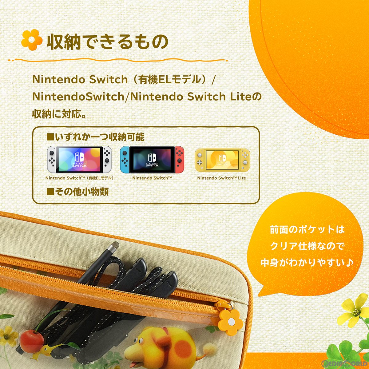 【新品即納】[ACC][Switch] ピクミン4 ハンドポーチ for Nintendo Switch(ニンテンドースイッチ) 任天堂ライセンス商品 HORI(NSW-491) (20230721)