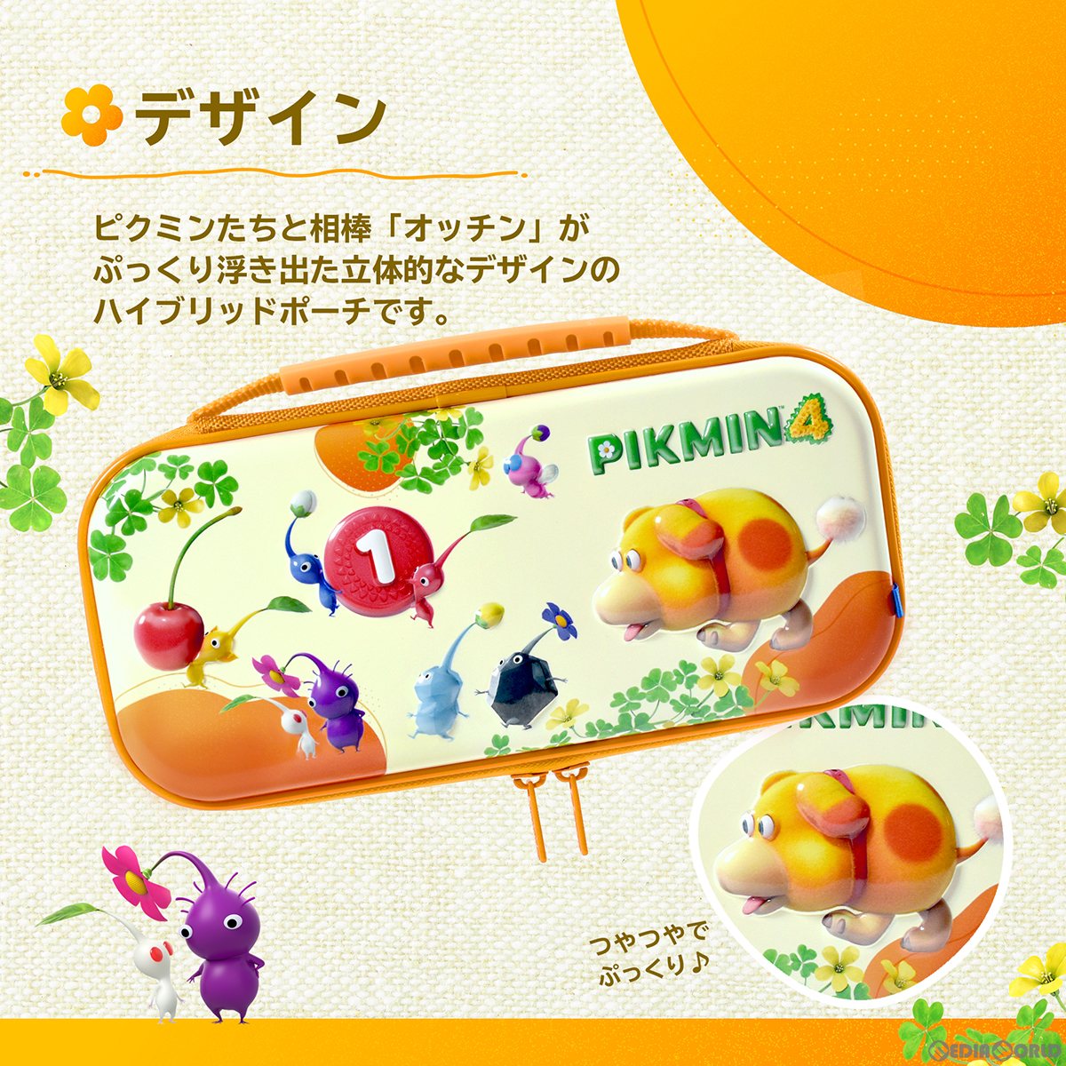 【新品即納】[ACC][Switch] ピクミン4 ハイブリッドポーチ for Nintendo Switch(ニンテンドースイッチ) 任天堂ライセンス商品 HORI(NSW-492) (20230721)