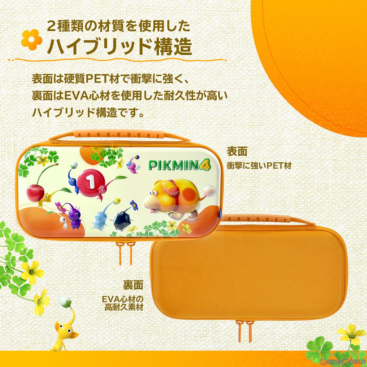 【新品即納】[ACC][Switch] ピクミン4 ハイブリッドポーチ for Nintendo Switch(ニンテンドースイッチ) 任天堂ライセンス商品 HORI(NSW-492) (20230721)