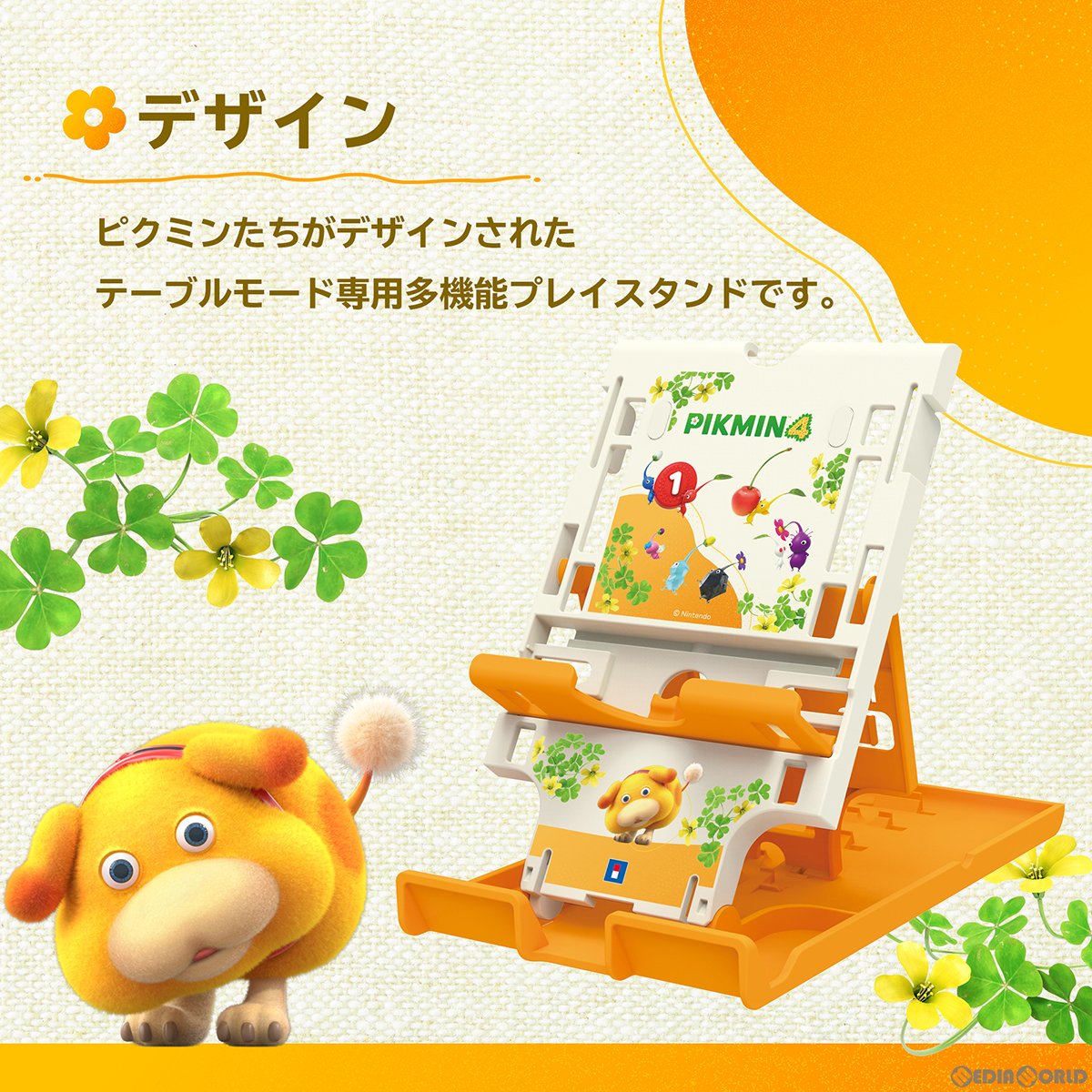 【新品即納】[ACC][Switch] ピクミン4 多機能プレイスタンド for Nintendo Switch(ニンテンドースイッチ) 任天堂ライセンス商品 HORI(NSW-493) (20230721)