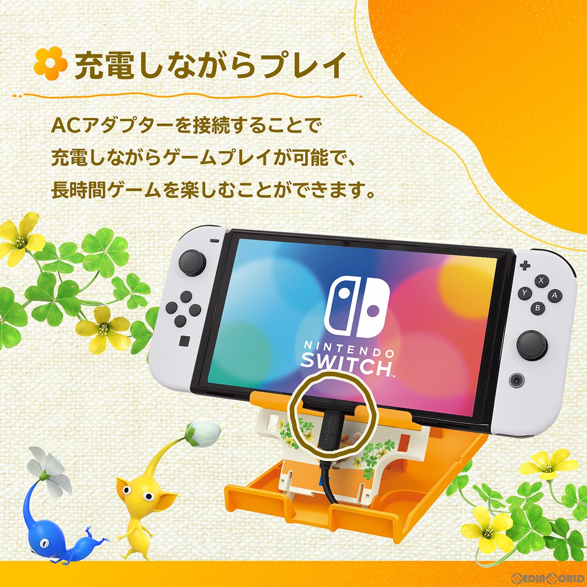 【新品即納】[ACC][Switch] ピクミン4 多機能プレイスタンド for Nintendo Switch(ニンテンドースイッチ) 任天堂ライセンス商品 HORI(NSW-493) (20230721)