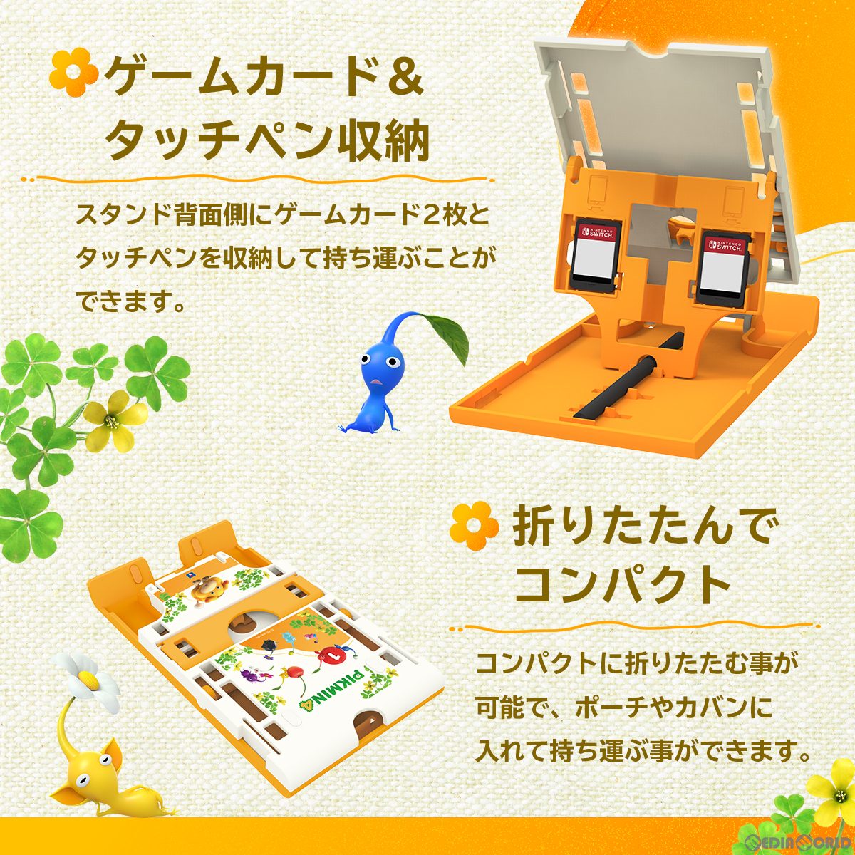 【新品即納】[ACC][Switch] ピクミン4 多機能プレイスタンド for Nintendo Switch(ニンテンドースイッチ) 任天堂ライセンス商品 HORI(NSW-493) (20230721)