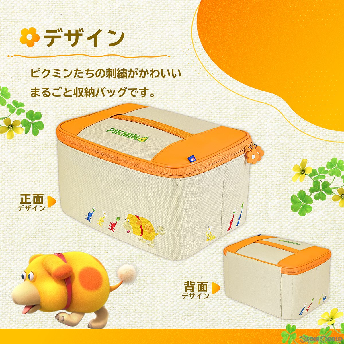 【新品即納】[ACC][Switch] ピクミン4 まるごと収納バッグ for Nintendo Switch(ニンテンドースイッチ) 任天堂ライセンス商品 HORI(NSW-494) (20230721)