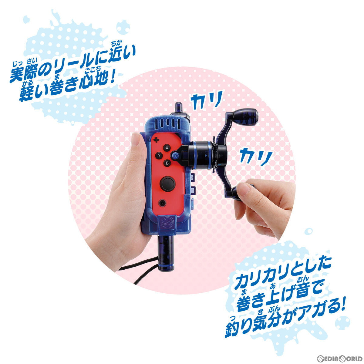 【中古即納】[ACC][Switch] 釣りスピリッツ 釣って遊べる水族館専用 サオコン コバルトブルーエディション for Nintendo Switch 任天堂ライセンス商品 バンダイナムコエンターテインメント(2696800)(20230803)