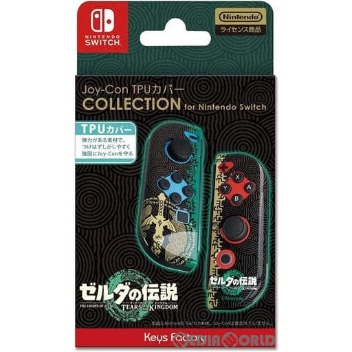 【新品】【お取り寄せ】[ACC][Switch] Joy-Con TPUカバー COLLECTION for Nintendo Switch(ジョイコン TPUカバー コレクション for ニンテンドースイッチ) ゼルダの伝説(20230512)