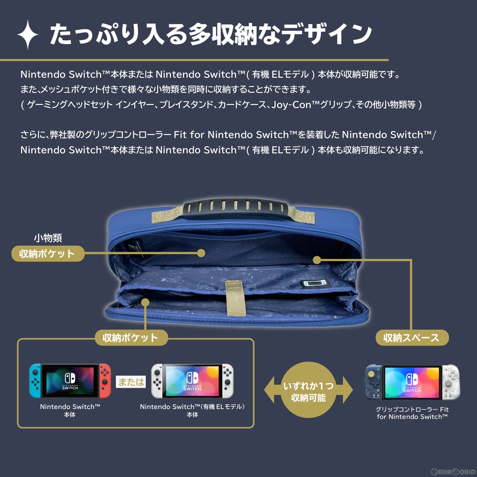 【新品即納】[ACC][Switch] ポケットモンスター ミディアムポーチ for Nintendo Switch(ニンテンドースイッチ) イーブイ&フレンズ 任天堂ライセンス商品 HORI(NSW-455) (20230915)