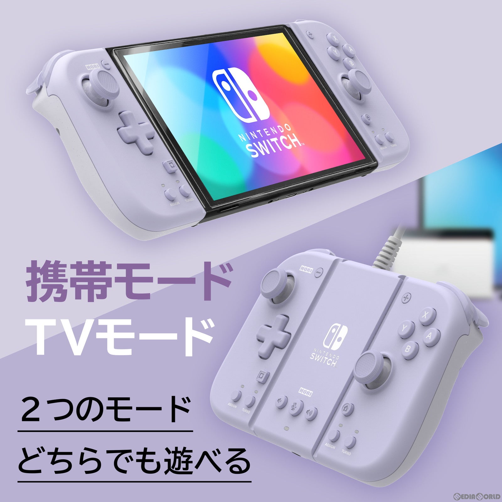 【新品即納】[ACC][Switch] グリップコントローラーFit アタッチメントセット for Nintendo Switch(ニンテンドースイッチ) /PC ミルキーホワイト 任天堂ライセンス商品 HORI(NSW-467) (20230915)