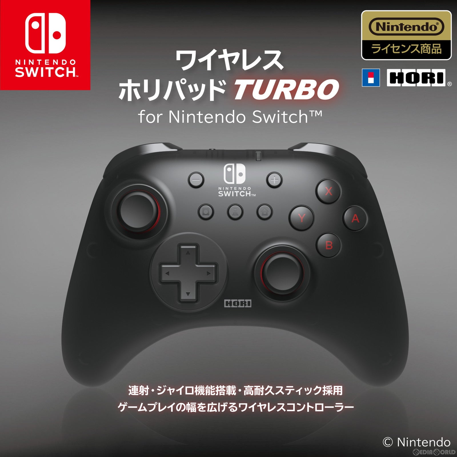 【中古即納】[ACC][Switch] ワイヤレスホリパッド TURBO(ターボ) for Nintendo Switch(ニンテンドースイッチ) 任天堂ライセンス商品 HORI(NSW-461)(20231005)