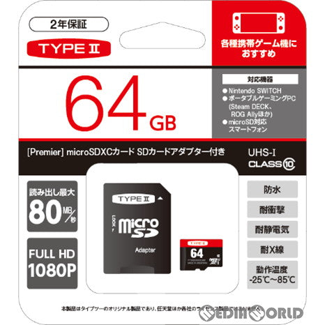 【新品即納】[ACC][Switch] TYPE2 microSDHC UHS-Iカード(マイクロSDHC UHS-Iカード) 64GB タイプツー(T2-MSD-64) (20231122)